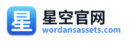 星空官网 Logo